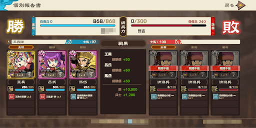 ブラウザ三国志天_資源や兵士を獲得できる