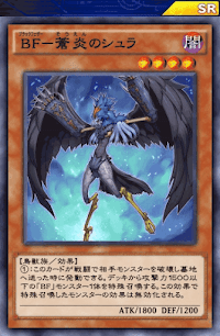 BF蒼炎のシュラ