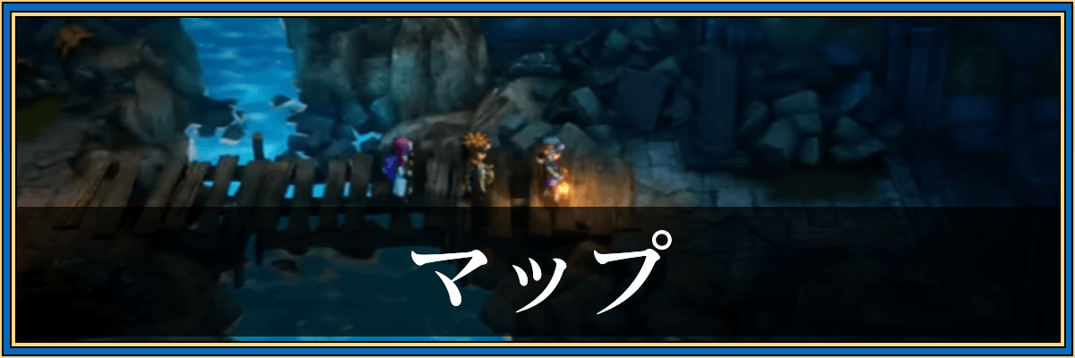 ドラクエ2リメイク_マップ