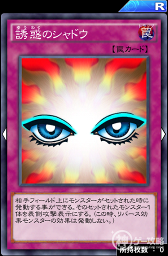 誘惑のシャドウ