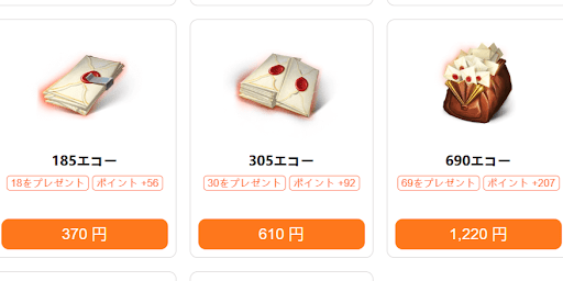 第五人格_アイテムが安い