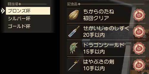 DQ7リイマジンド_手数が条件