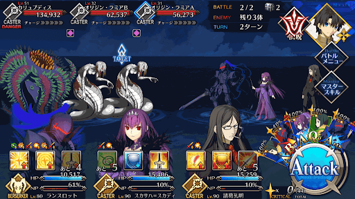 fgo-苦しみと楽しみは一生の膏薬_進行度1/2