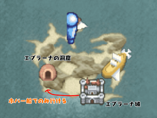 エブラーナの洞窟