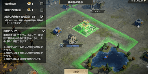 縄張り内移転で事務所を移動できる