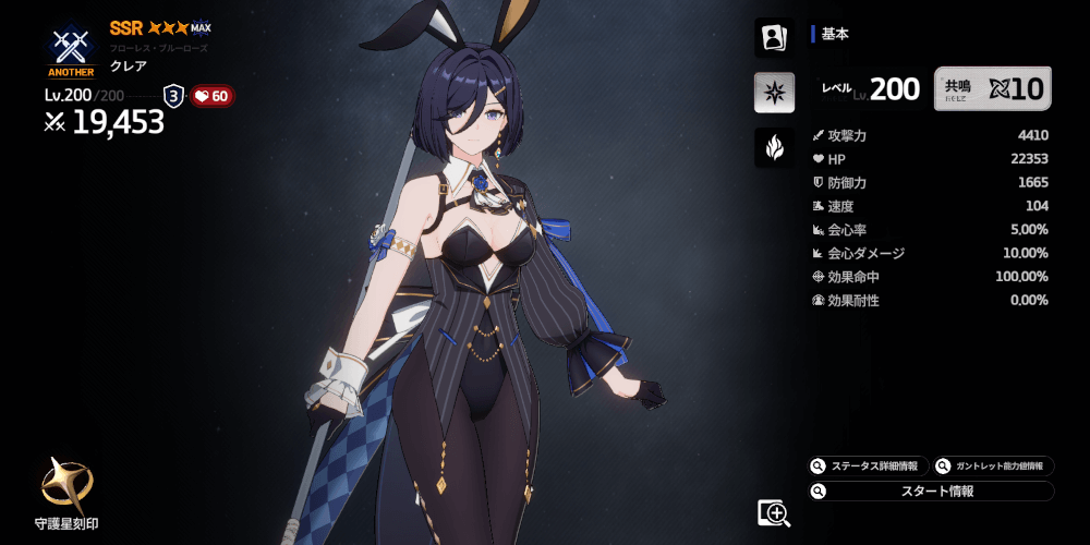 スターセイヴァー_単体アタッカーが欲しいなら引くべき