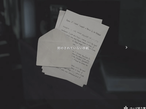 バイオRE3_同僚からのメッセージ