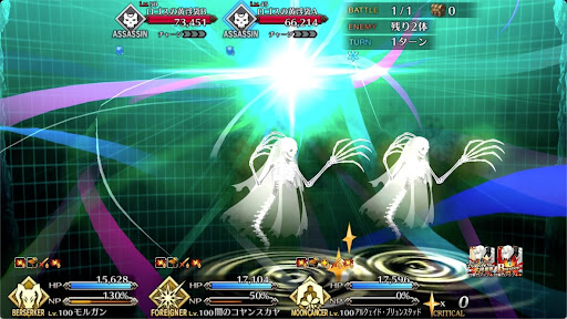 fgo-第2海域 ？？？を攻撃(クラゲ)1戦-正体