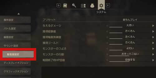 DQ7リイマジンド_難易度設定はシステムから