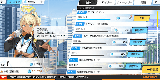 バトルパス専用ミッションをクリアする