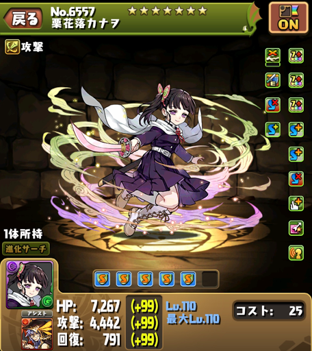 魔廊の支配者-竈門炭治郎パーティ-栗花落カナヲ