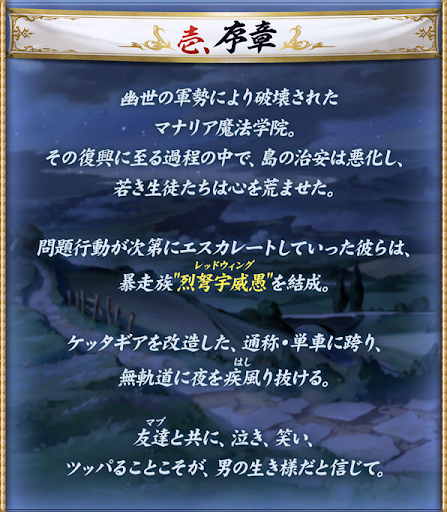 蒼空の向こう側プロローグ