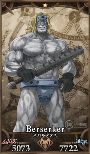 fgo-スパルタクス