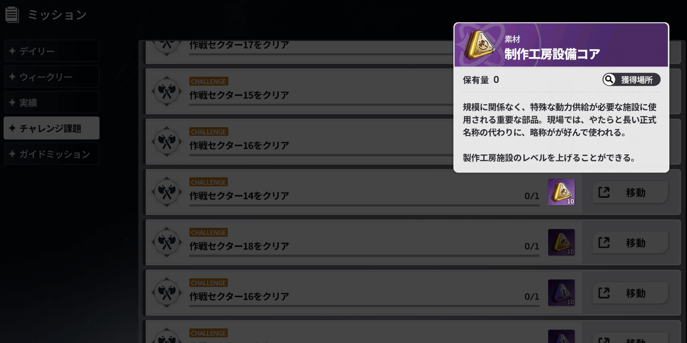 スターセイヴァー_T2装備解放のセクター14クリア後から