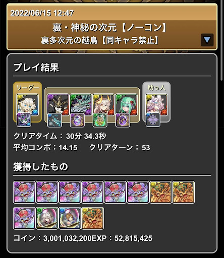 裏多次元-リーベラビリル