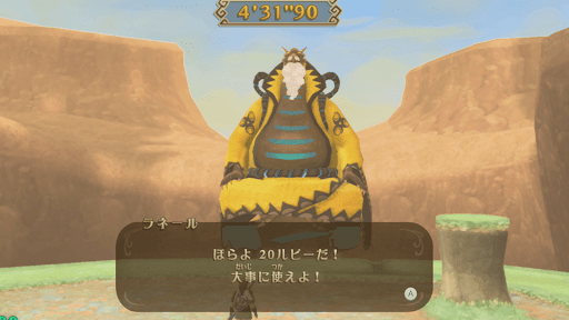 クリアタイムに応じて成績と報酬が変化