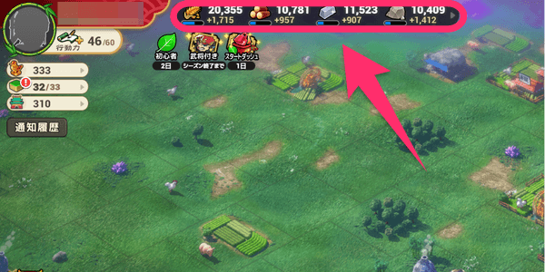 ブラウザ三国志天_資源詳細