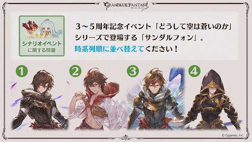 イベント関連クイズ