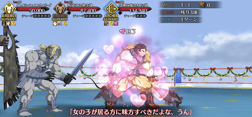 fgo-超人オリオンが魅了