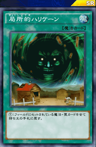 局所的ハリケーン