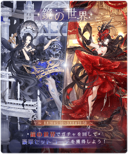 劇団の夜-鏡の世界