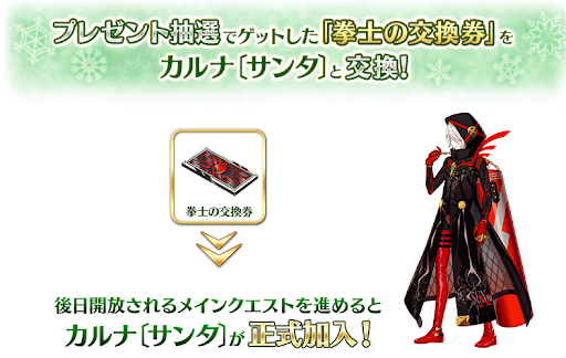 fgo-クリスマス2020攻略のポイント