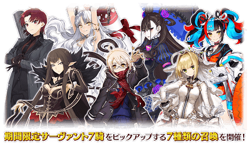 fgo-復刻バレンタインガチャ開催
