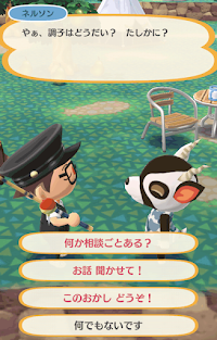 2回目の会話で相談が発生した画像