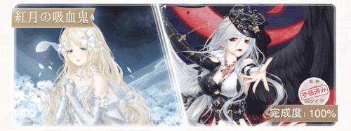 紅月の吸血鬼