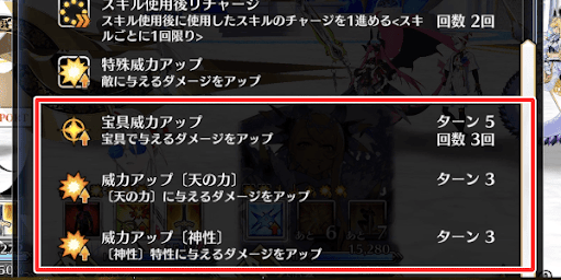 ヴリトラ＿渡せるバフの同じ