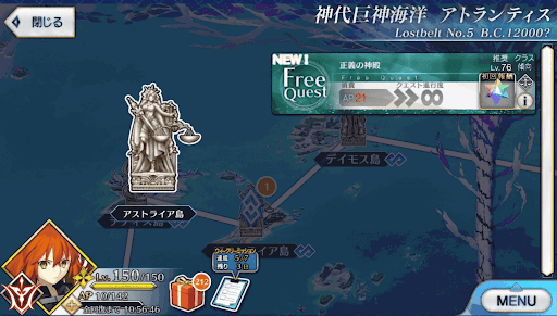 fgo-2部5章アトランティス_正義の神殿