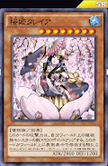 桜姫タレイアデッキ