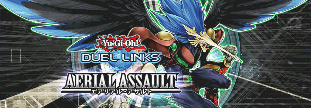 エアリアルアサルト