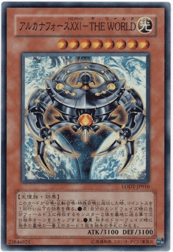アルカナフォースⅩⅩⅠTHEWORLD