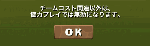 覚醒バッジ-マルチプレイ不可