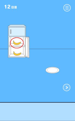 ママにゲーム隠された2_11日目