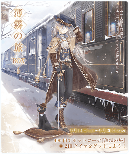 限定商事で入手