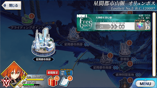 fgo-2部5章-2_大神殿を望む都