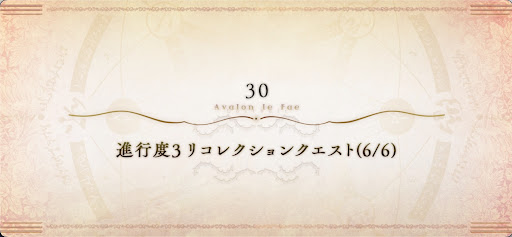 fgo-オベロン戦リコレクションクエスト