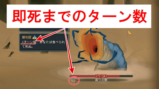 即死ギミックを把握する