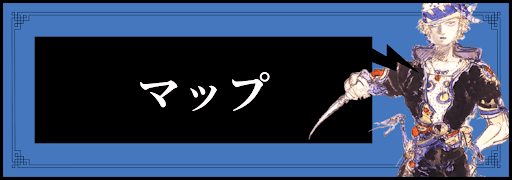 FF6_マップ