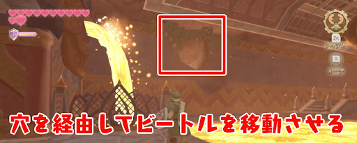 ゼルダSWS_ビートルを使う