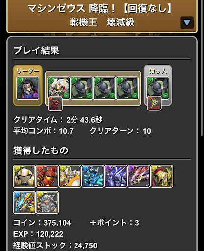 マシンゼウス降臨-ゲルググループ