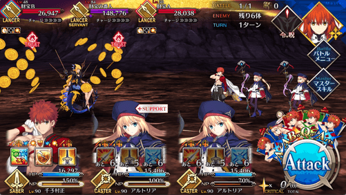 fgo-邪竜の財宝1戦①