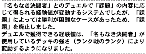 名もなき決闘者