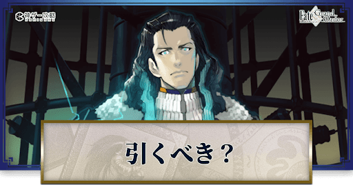 fgo-ニコラ・テスラ