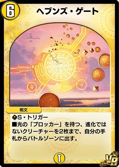 ヘブンズ・ゲート