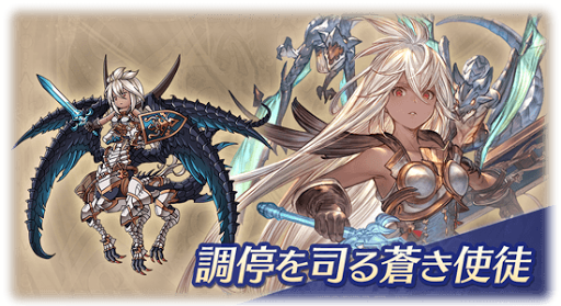 調停を司る蒼き使徒・ゾーイ