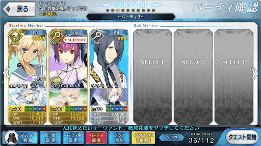 fgo-サモさんシステム