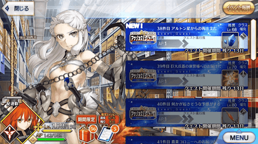 fgo-アマゾネスドットコム_38件目